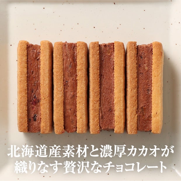 バターサンドショコラ74%