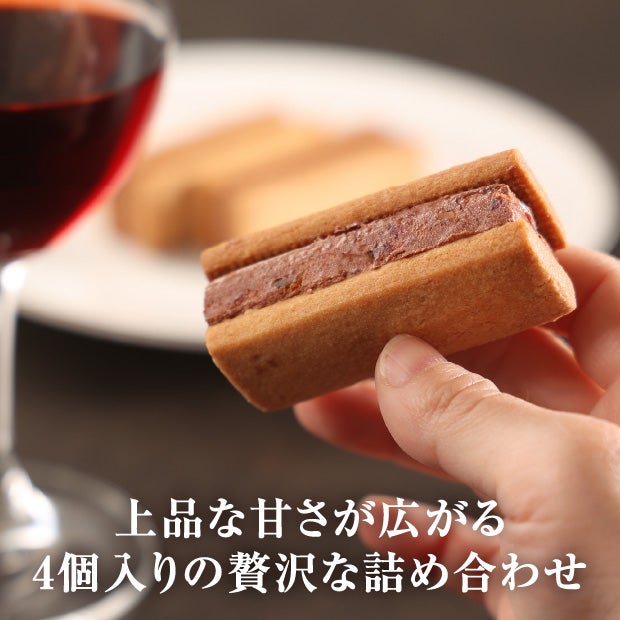 バターサンドショコラ74%