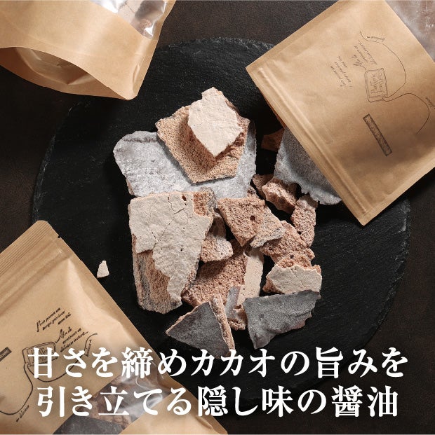 ザクザクチョコメレンゲ