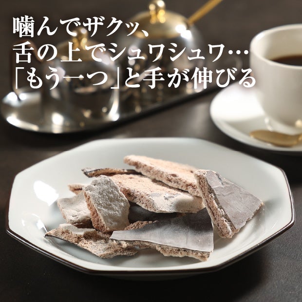 ザクザクチョコメレンゲ