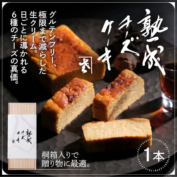北海道をお取り寄せ「チーズケーキ・ケーキ・テリーヌ」の通販