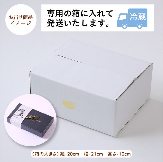 蝦夷チョコ8種