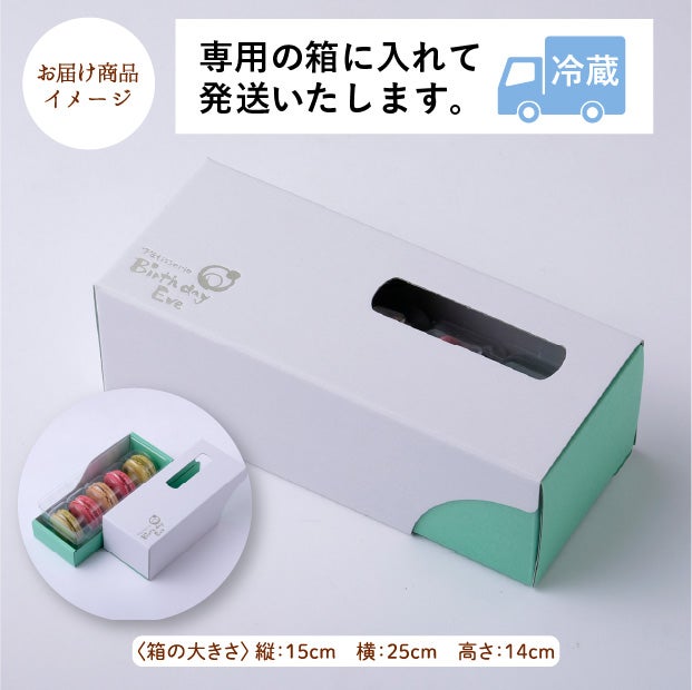 シマエナガのマカロン