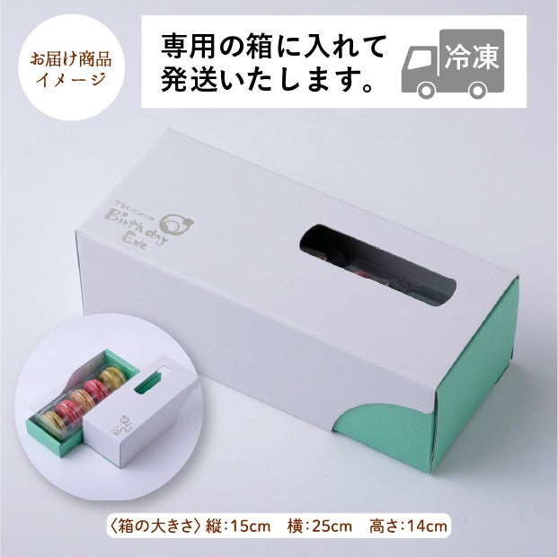 シマエナガのマカロン