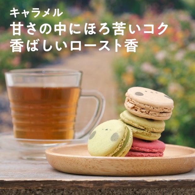 シマエナガのマカロン