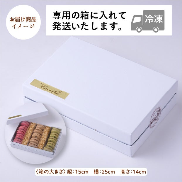 シマエナガのマカロン