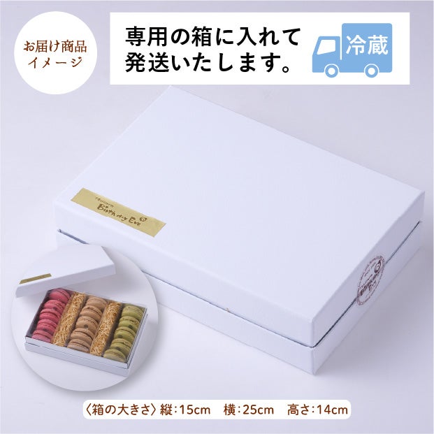 シマエナガのマカロン