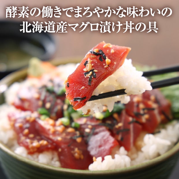 漁師のまかない　マグロ漬け丼の具