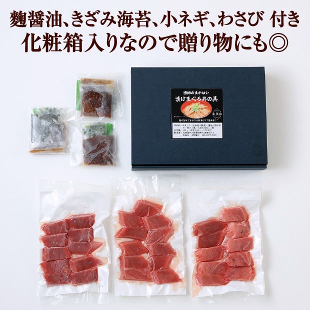 漁師のまかない　マグロ漬け丼の具