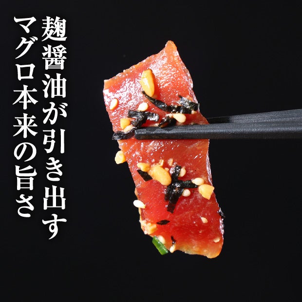 漁師のまかない　マグロ漬け丼の具