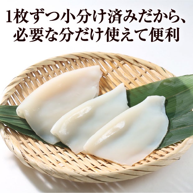 北海道　お刺身いか
