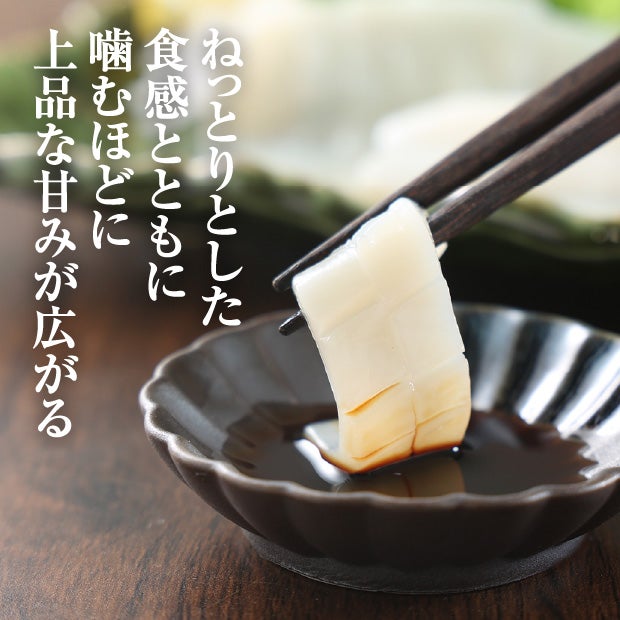 北海道　お刺身いか