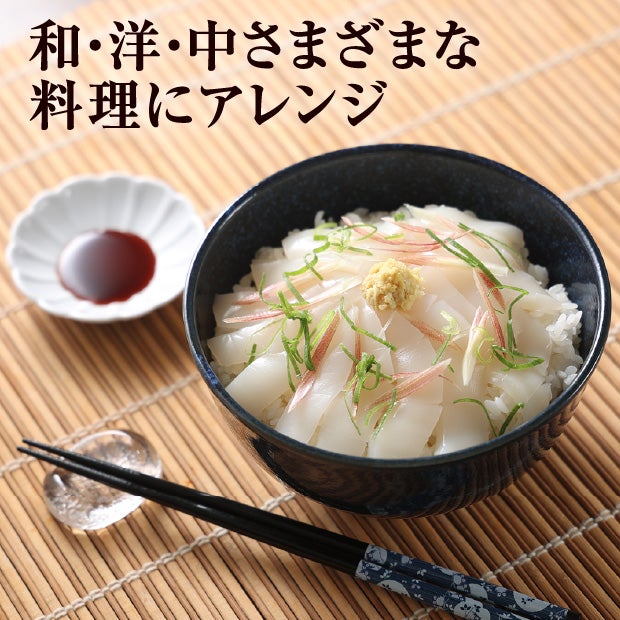 北海道　お刺身いか
