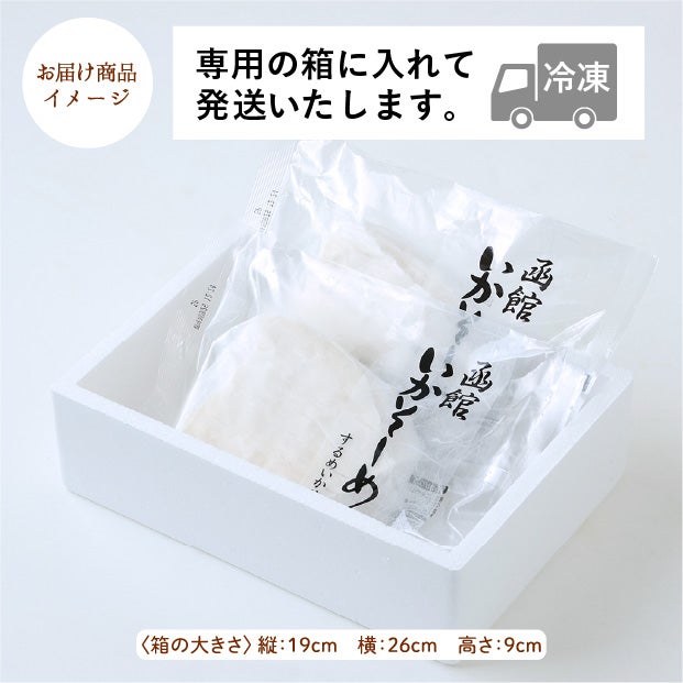 函館　いかそーめん