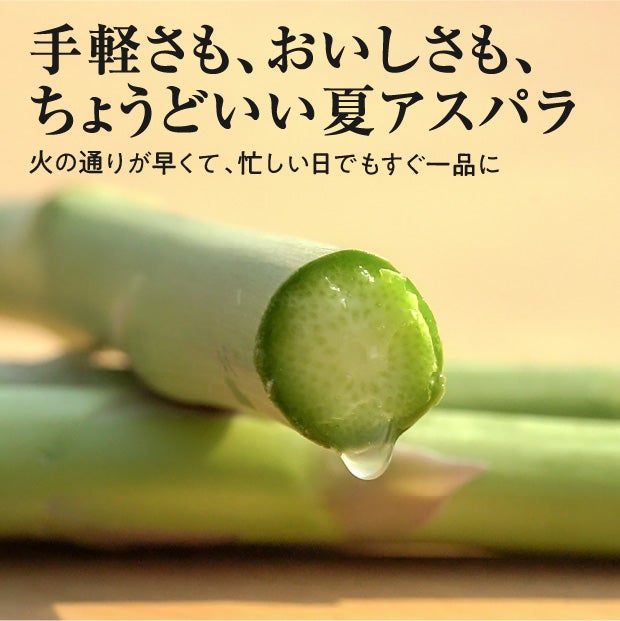 栗山産 夏採りアスパラ L/M混 800g
