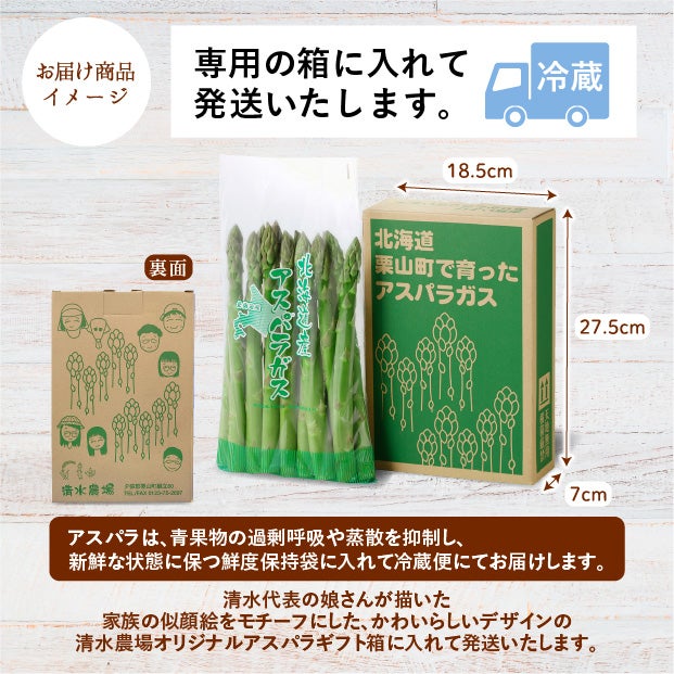 栗山産 夏採りアスパラ L/M混 800g