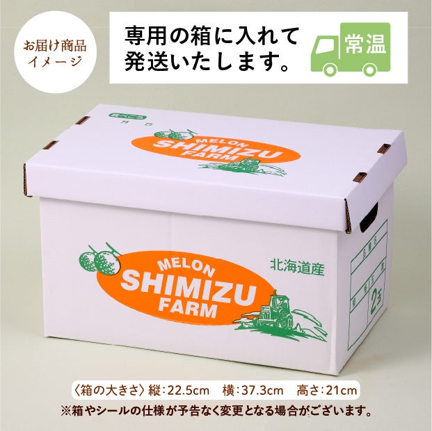 キスロマン秀品　約1.6kg　2玉