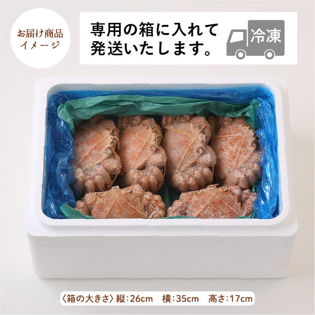 【北海道産】訳あり毛ガニ 冷凍ボイル 約2kg