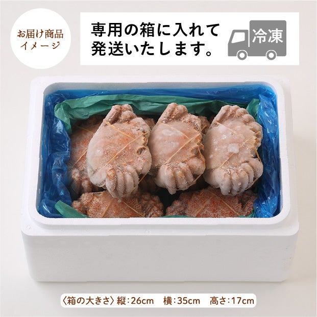 【北海道産】訳あり毛ガニ 冷凍ボイル 約3kg