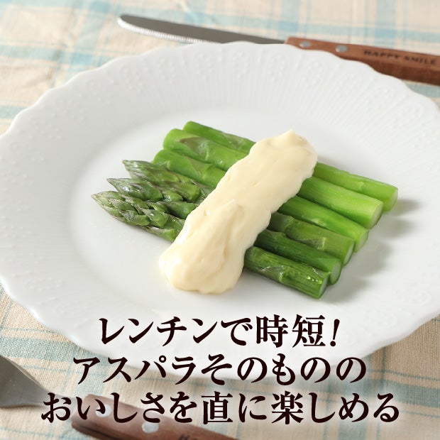 穂別産 丸太アスパラ