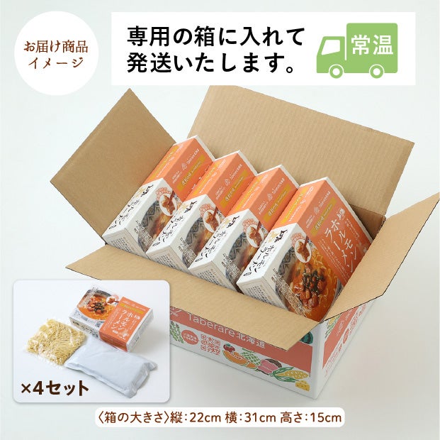 上海ホルモンラーメン