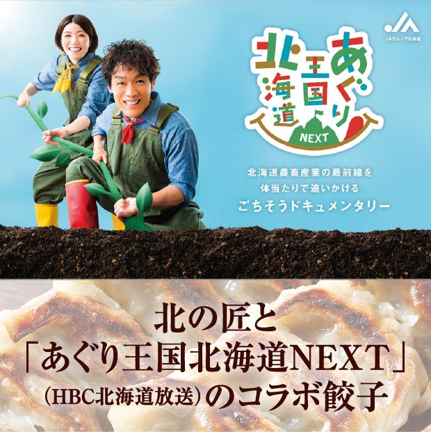 あぐり王国コラボ手造り餃子30個