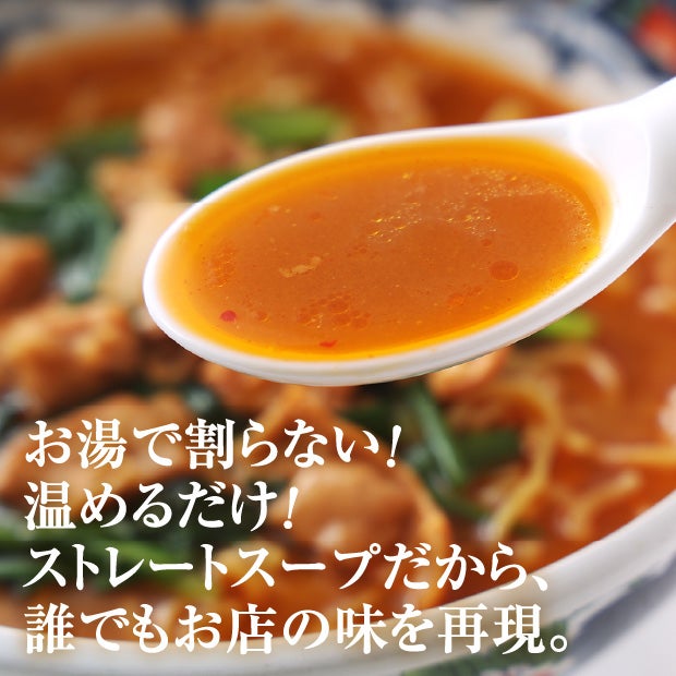 上海ホルモンラーメン