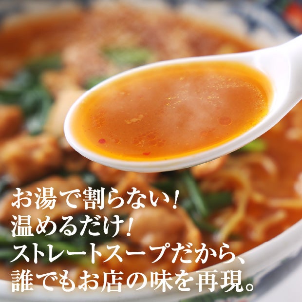 上海ホルモンラーメン