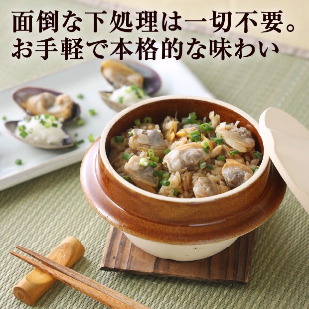 根室湾中産　あさり