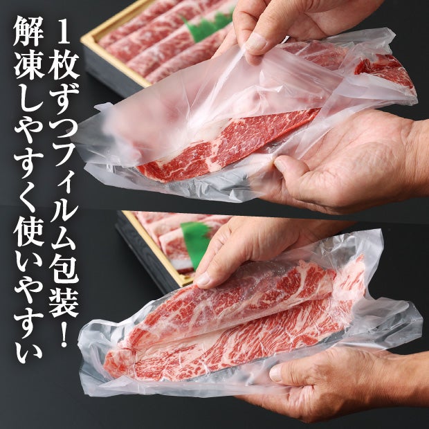 豊西牛×帯広牛 すき焼き用セット