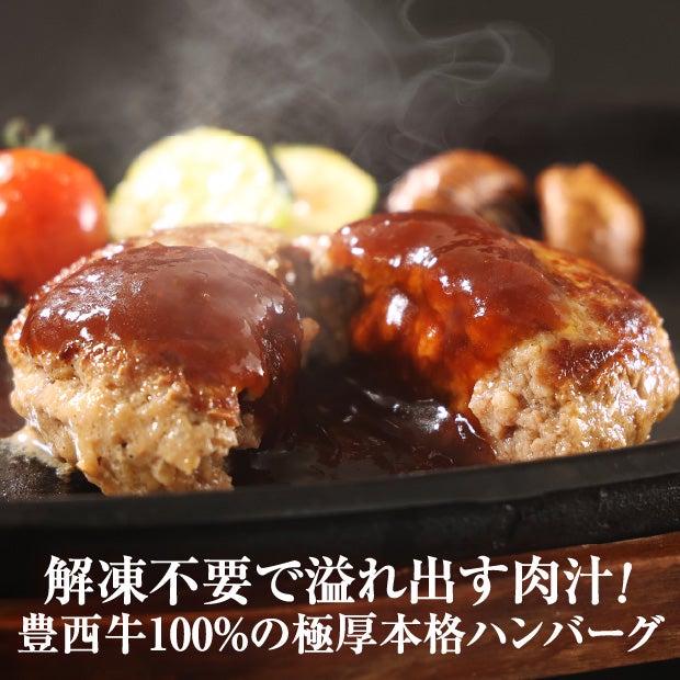 帯広牛ローストビーフ＆豊西牛ハンバーグギフト