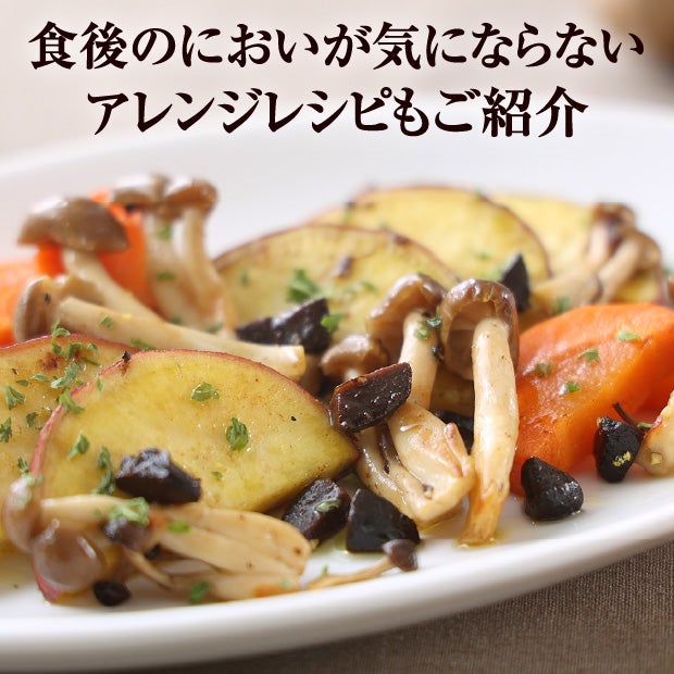 十勝の黒にんにく　280ｇ