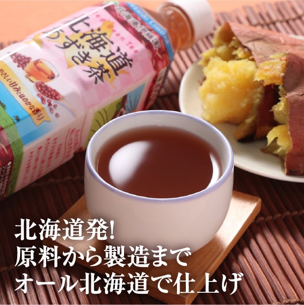 【北海道限定】PET北海道あずき茶500×24本