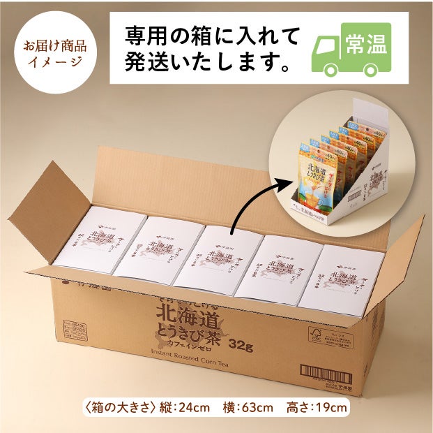 北海道限定】さらさらとける北海道とうきび茶32g×30袋｜伊藤園 ｜食べ