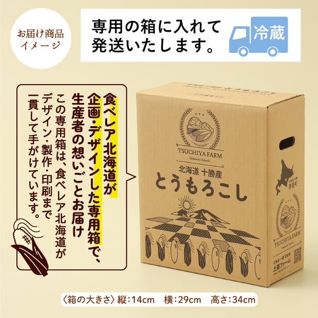 芽室産　ゴールドラッシュ2L　8本