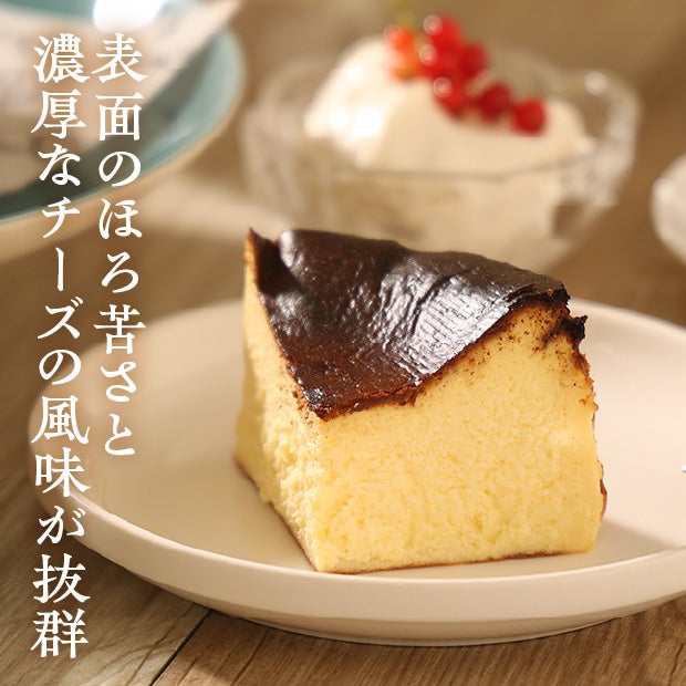 北海道バスクチーズケーキ(プレーン)