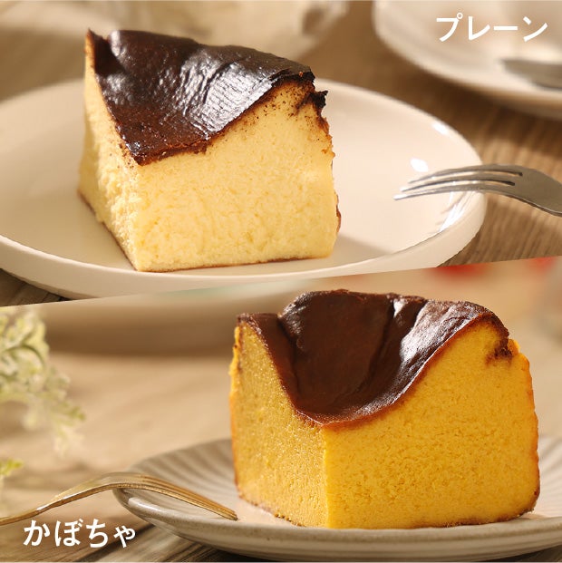 北海道バスクチーズケーキ(2種セット)