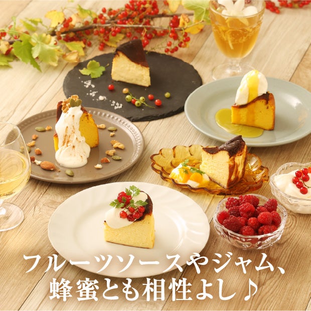 北海道バスクチーズケーキ(2種セット)