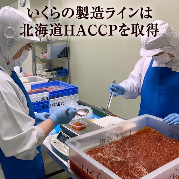 北海道産【小分け】いくらの醤油漬け