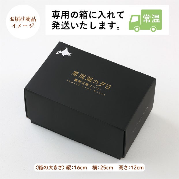 北海道産マンゴー（摩周湖の夕日）　2L　2玉