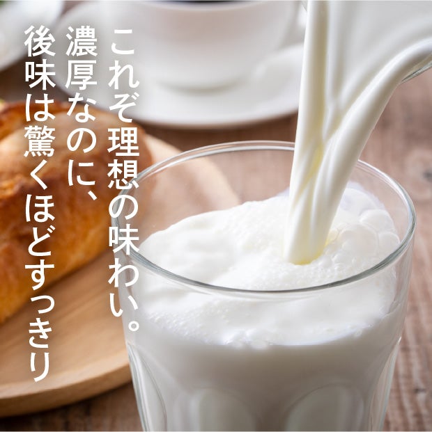 Premier Rich Milk(プルミエリッチミルク）