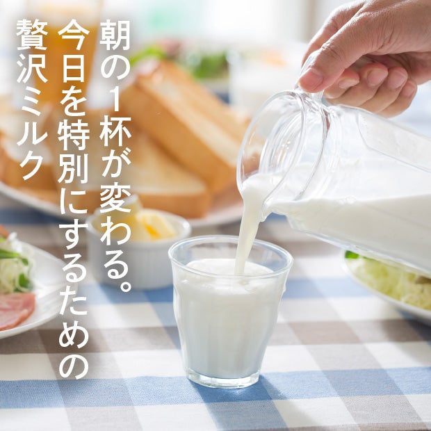 Premier Rich Milk(プルミエリッチミルク）
