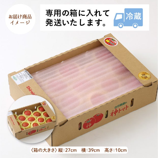 特別栽培　神トマト