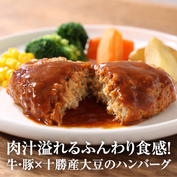 豆蔵のキーマカレー・豆蔵のハンバーグ