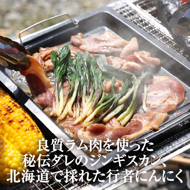 海鮮とジンギスカンのBBQセット