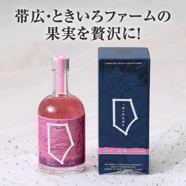クラフトジン ラズベリー