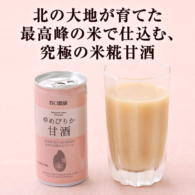ゆめぴりか甘酒　20缶