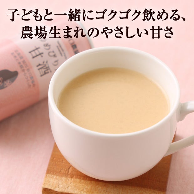 ゆめぴりか甘酒　20缶
