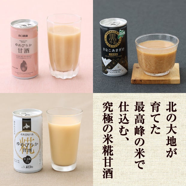3種の甘酒とラテとコーンスープのセット5種