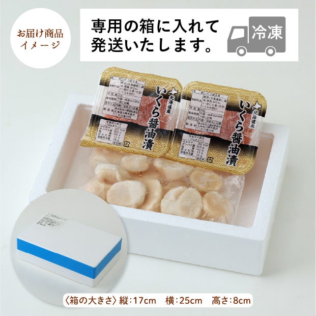 北海道産　いくら＆ほたて丼の具